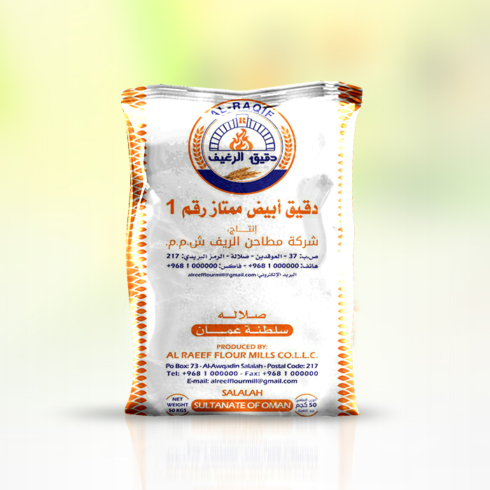 شركة مطاحن الريف ش.م.م – AL REEF FLOUR MILLS. LLC.